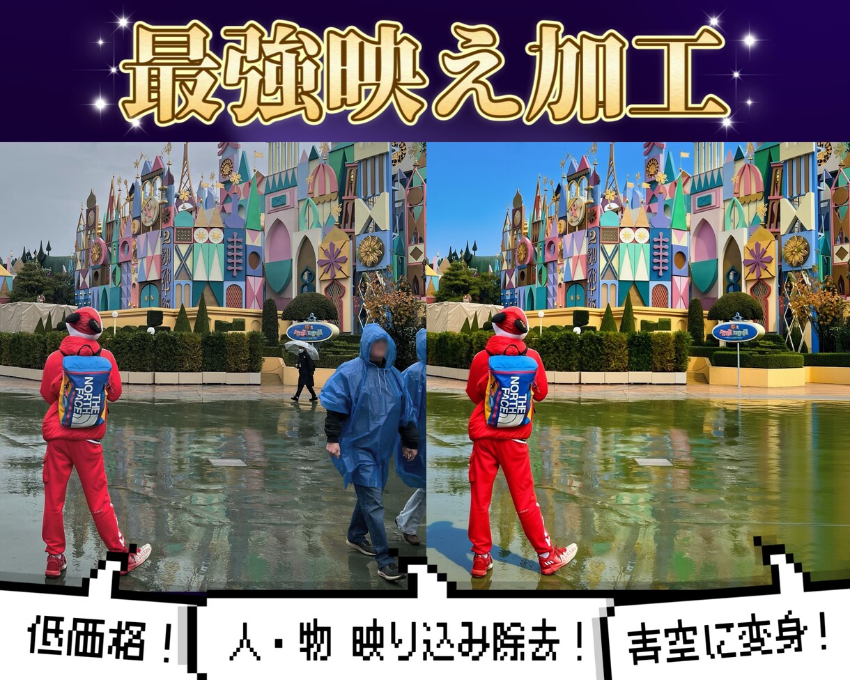 即日対応‼︎ 写真の加工承ります 肌補正 / 人•物 除去 / 青空加工 お任せください イメージ1