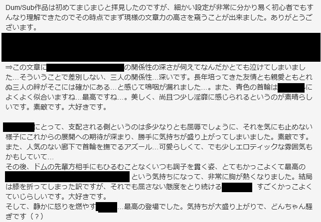 愛ある感想を伝えます あなたの作品の”良い所”伝えさせてください！ イメージ4