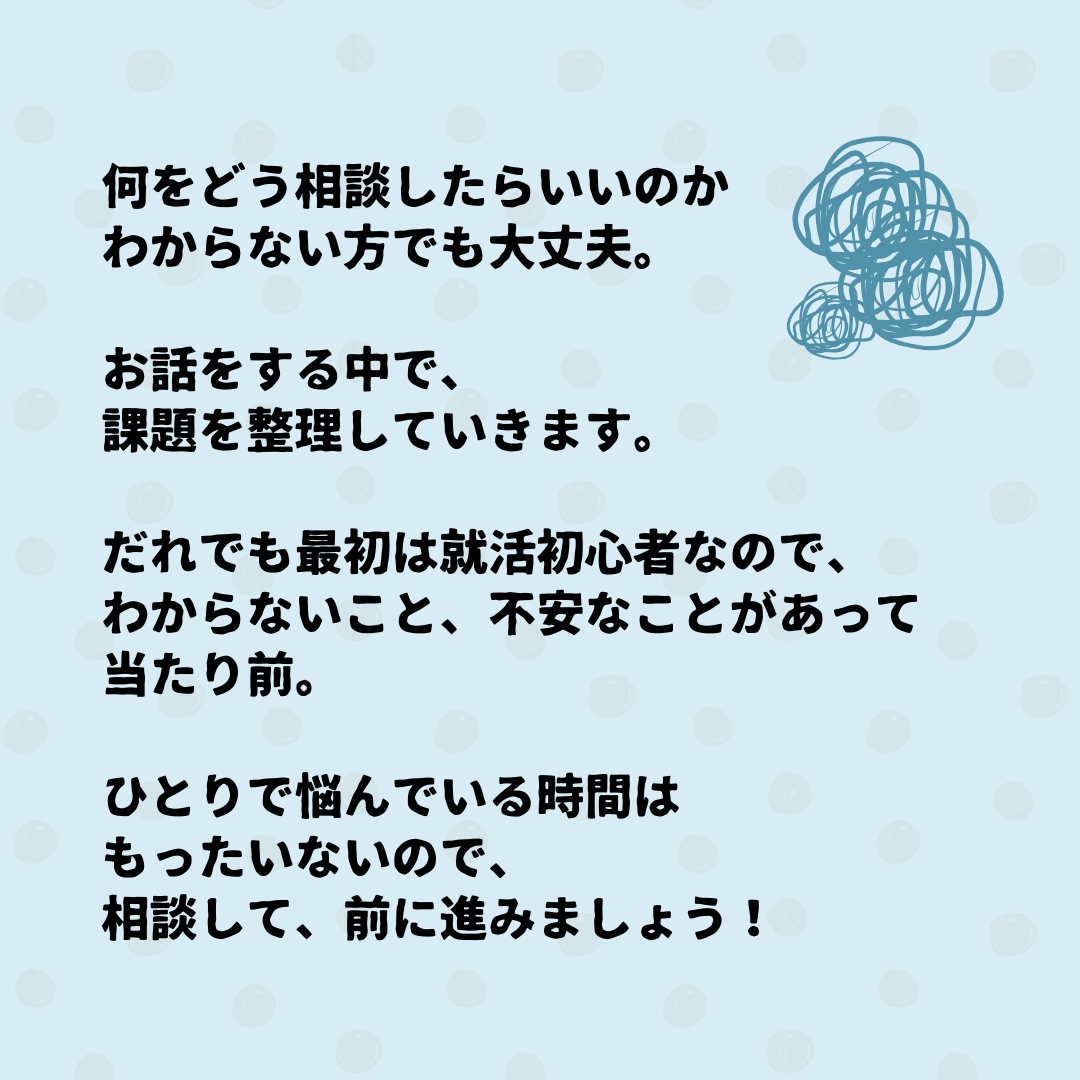 白紙の履歴書・ESでも作成をお手伝いします どう書けばいいのかわからない方でもご心配なく。一緒に考えます イメージ2