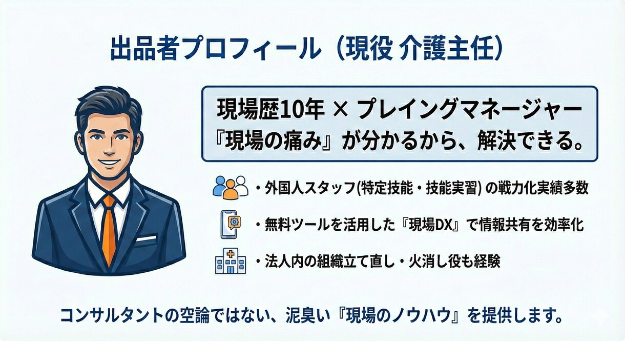 介護の外国人・新人が即戦力になる仕組み作ります 言葉の壁をDXで解決しリーダーの負担ゼロへ イメージ3