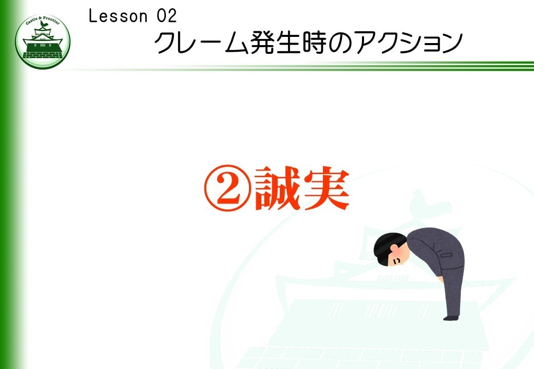 社内研修資料「クレーム対応研修」を提供します そのままでも使える台本付きパワーポイントデータです。 イメージ5