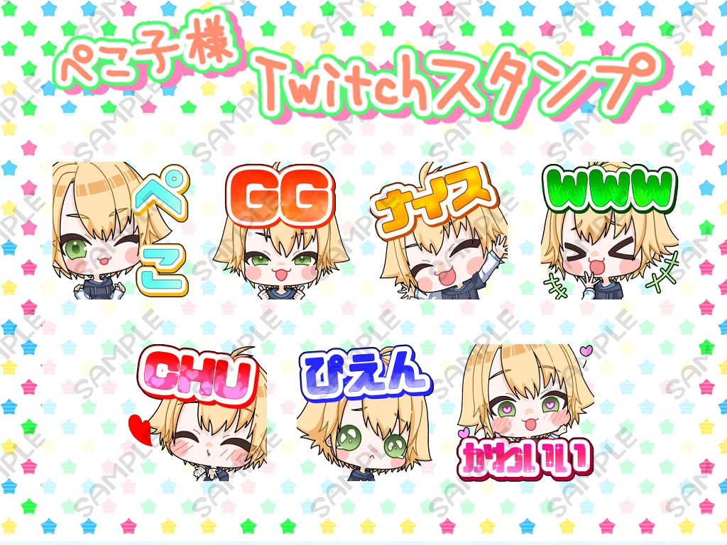 YoutubeやTwitchのスタンプ制作します アニメーションスタンプも対応！！スタンプ以外の使用も可！ イメージ4