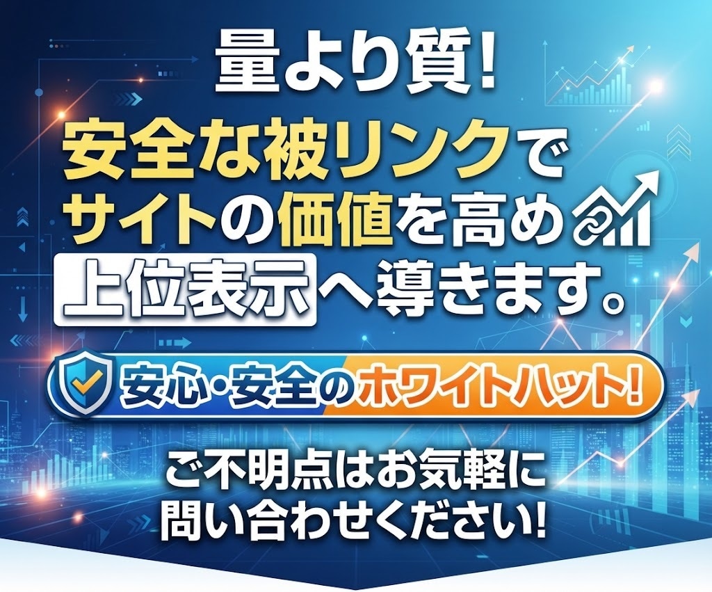 貴方だけのオーダーメイド被リンクでSEO対策します 安全にドメインパワー強化！コスパ重視のWEB集客に貢献します イメージ3