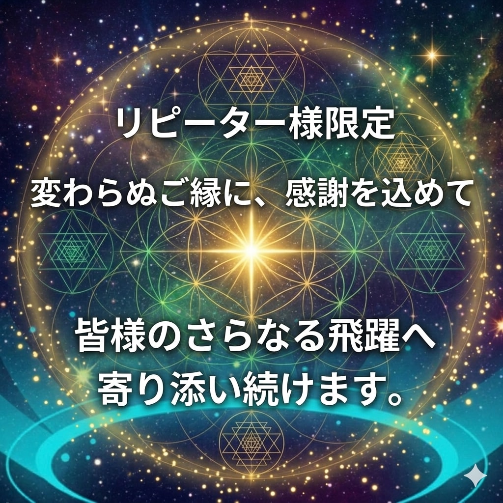 リピーター様限定でオプション鑑定を購入できます 魂の履歴書上級コース（実践＆プロテクト）コース イメージ1