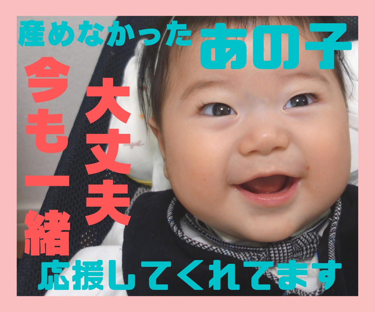 ５０代パパカウンセラーが水子の活かし方を指南します 水子供養をはるかに超えた子育ての極意を教えます！ イメージ1