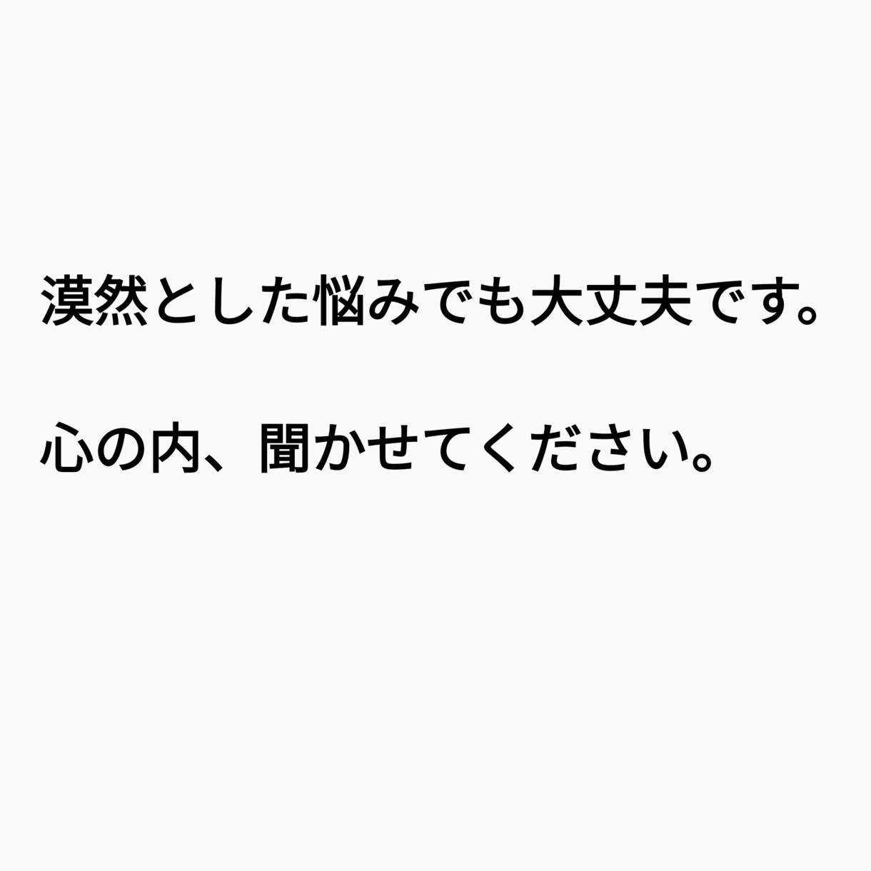 結婚相談所で成婚！婚活疲れ、悩みなどお聞きします 友達感覚のように気軽にお話ください！ イメージ4