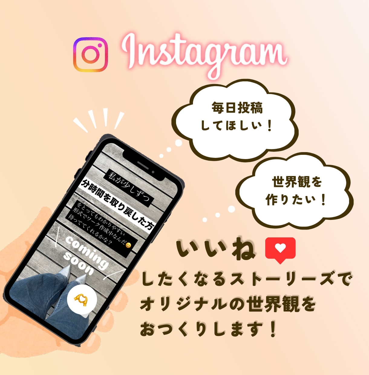 毎日投稿！インスタストーリーズ １カ月投稿します 企業様リピート中♪商品説明、ファン化等おまかせください！ イメージ2