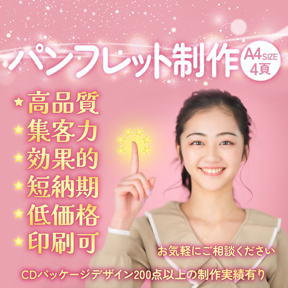 期待を越えるデザインをご提供します 高品質・低価格・短期間で〝満足〟をお届けします。 イメージ1