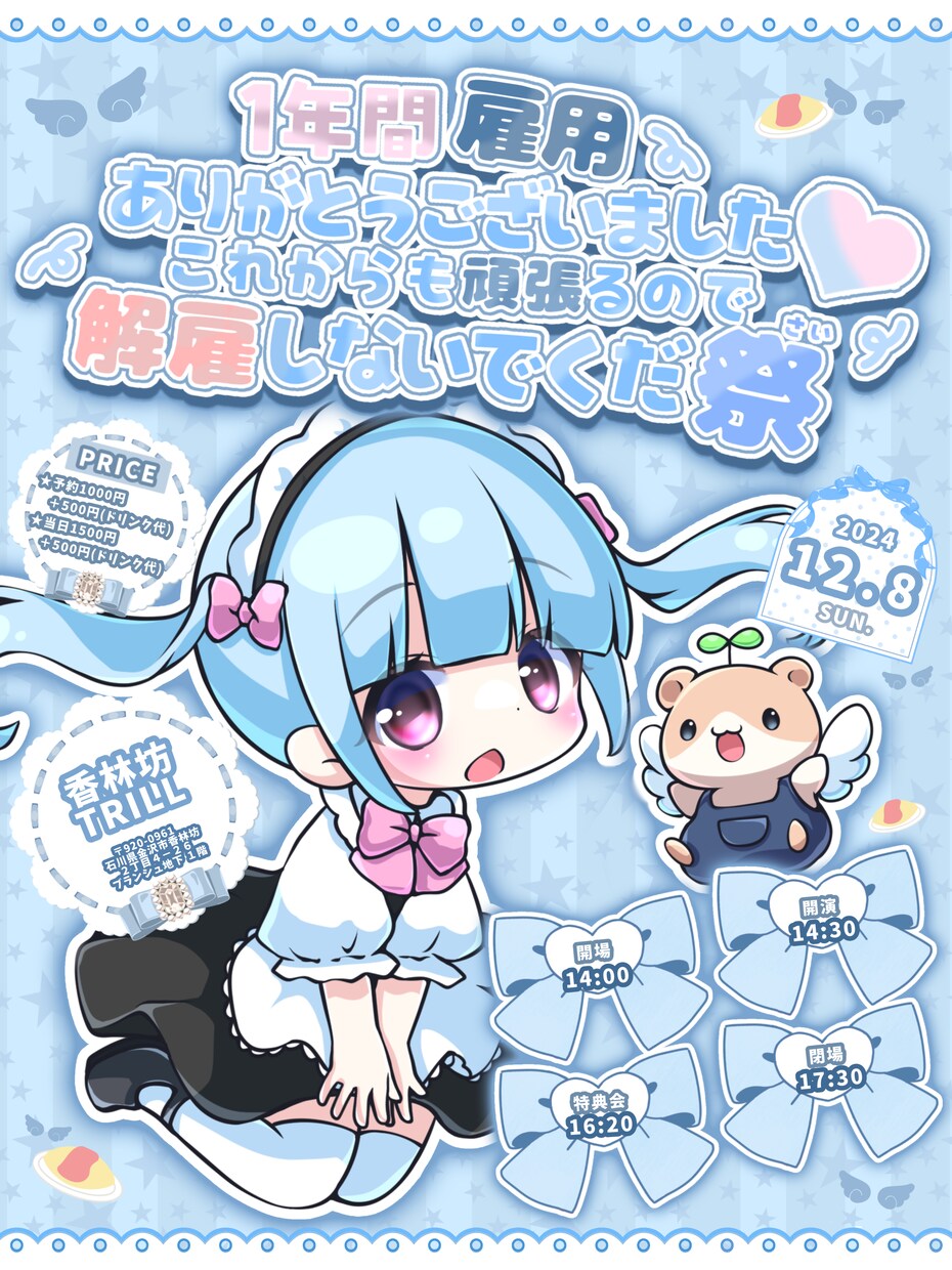 主にアイドル用のフライヤーを作成します セール中です。可愛い感じの雰囲気が得意です。 イメージ4