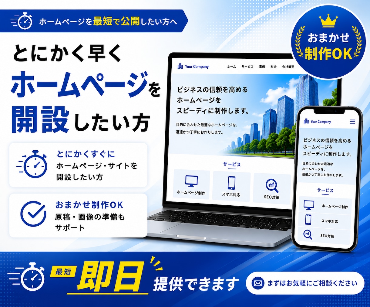 モニター価格でサイト作成します サーバー費用、SSL込みなので用意する手間もかかりません！ イメージ1