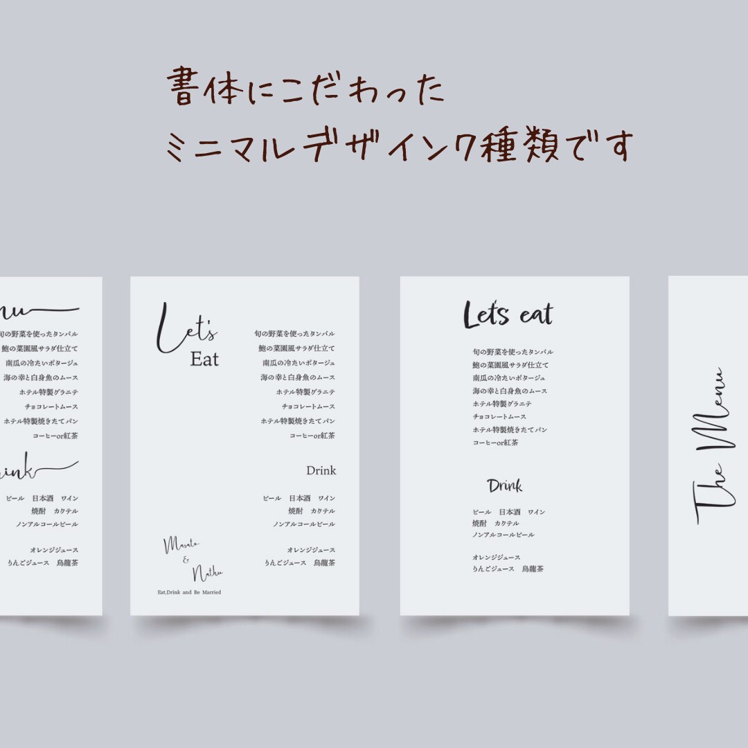 結婚式 披露宴 メニュー11種テンプレお届けします Canvaで編集可能テンプレート イメージ6
