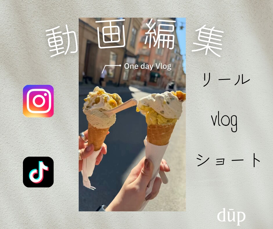 お洒落◎目に入るショート動画編集します サロンオーナー目線で集客×センス良い動画編集します！ イメージ1
