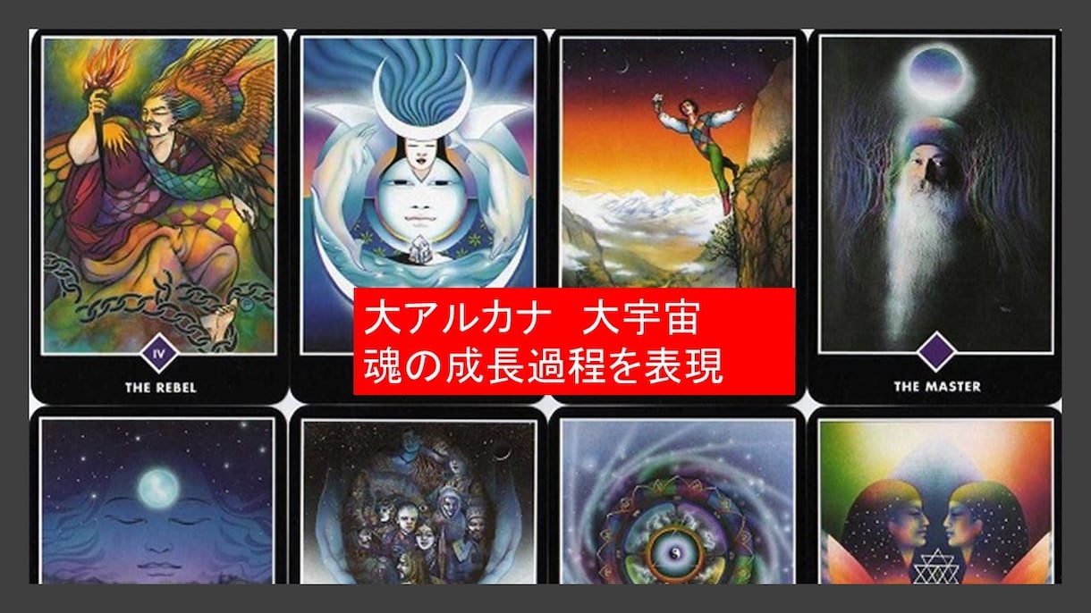 osho禅タロットでスピリチュアル鑑定をします 潜在意識を視覚化し、現状分析・アドバイス・未来をお伝えします イメージ1