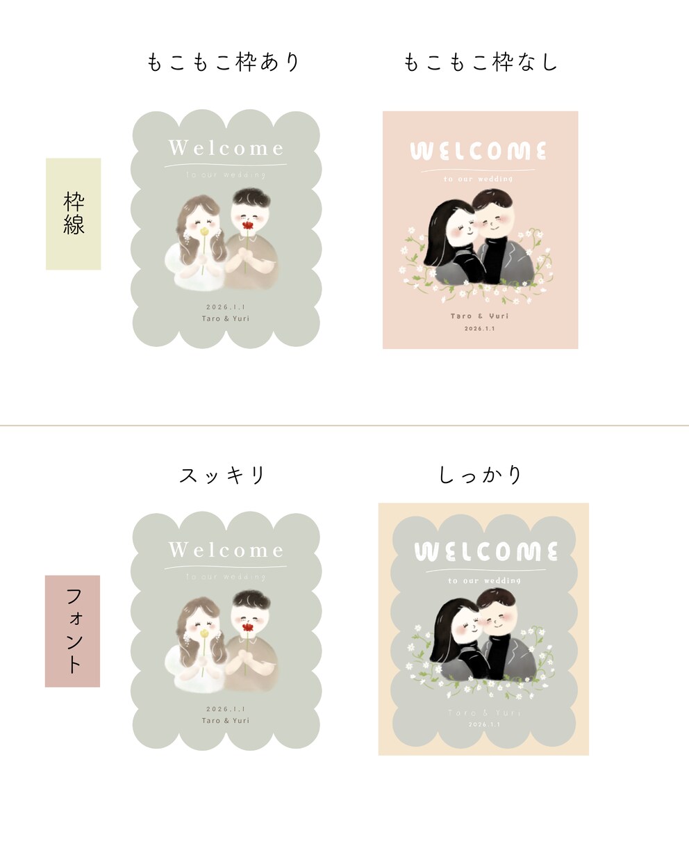 結婚式やウェルカムボードの似顔絵イラスト描きます 結婚式・ウェルカムボード・プレゼント・お祝いなど イメージ5