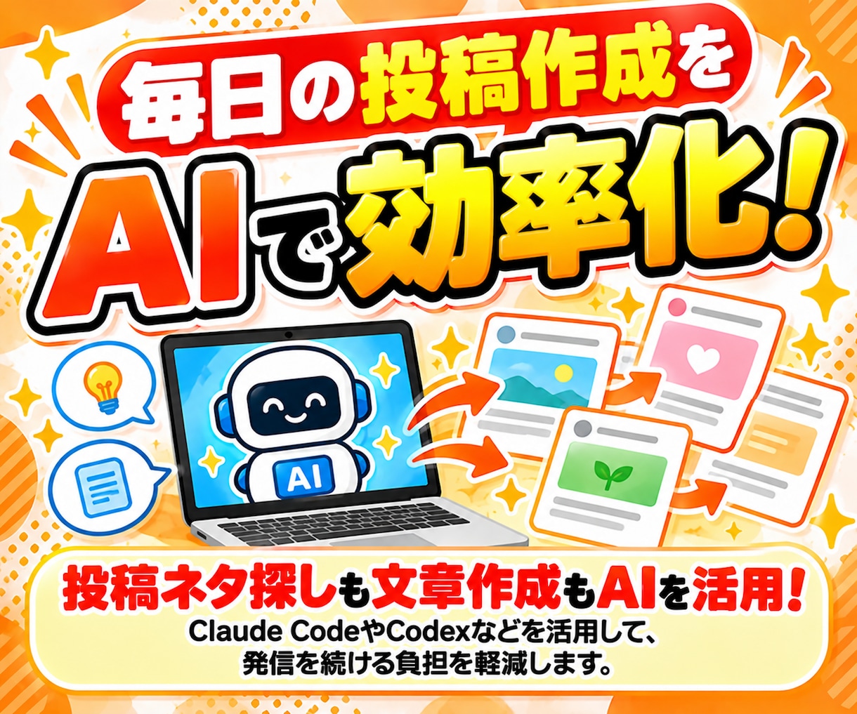 AI×Threadsで、ヒカセグ系アフィリ教えます フォロワー0・実績0から始める非稼ぐ系アフィリエイトの全手順 イメージ6