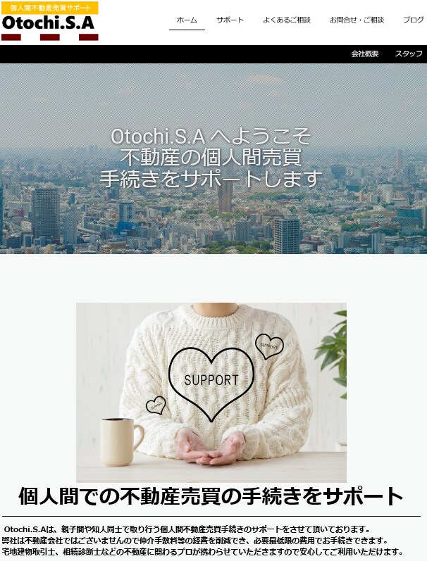 相続対策等で親子間の不動産売買をサポート致します ご自宅の相続対策（親子・親族間等）の不動産売買契約書作成代行 イメージ7