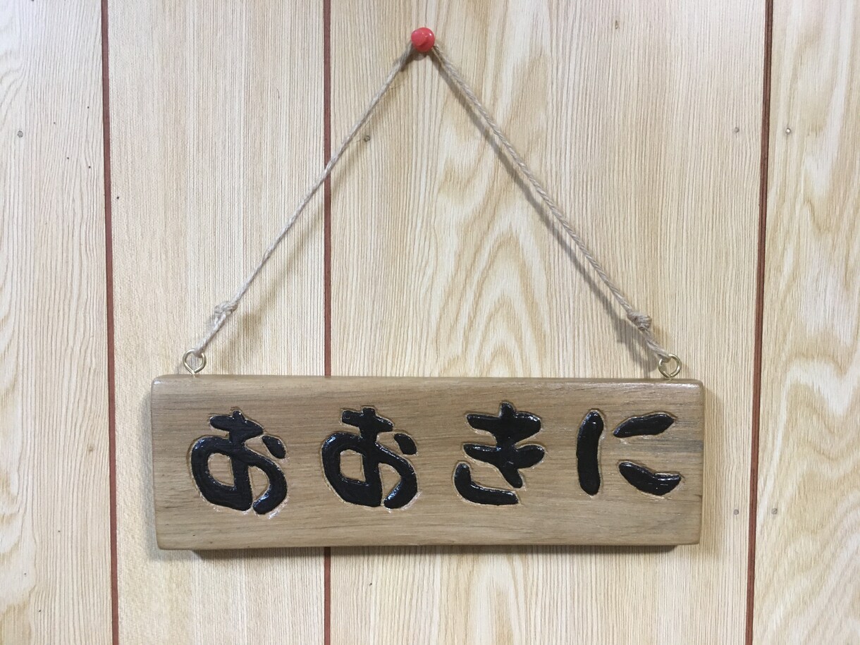 一言プレート作ります あなたの好きな言葉をプレートに！ イメージ3