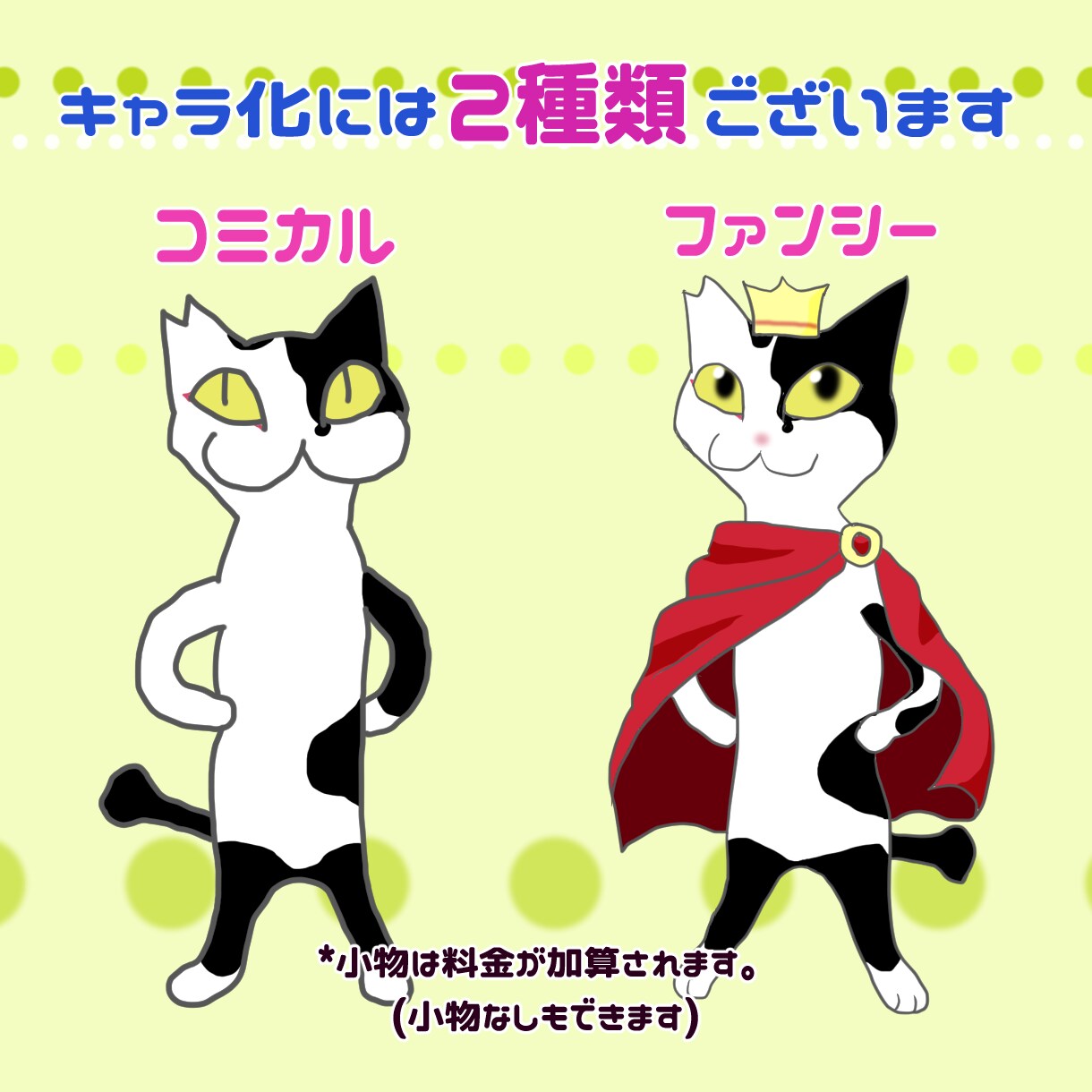 愛猫ちゃんの似顔絵、キャラ化など致します イラストならではの癒し、コミカルをあなたにお届けします イメージ2
