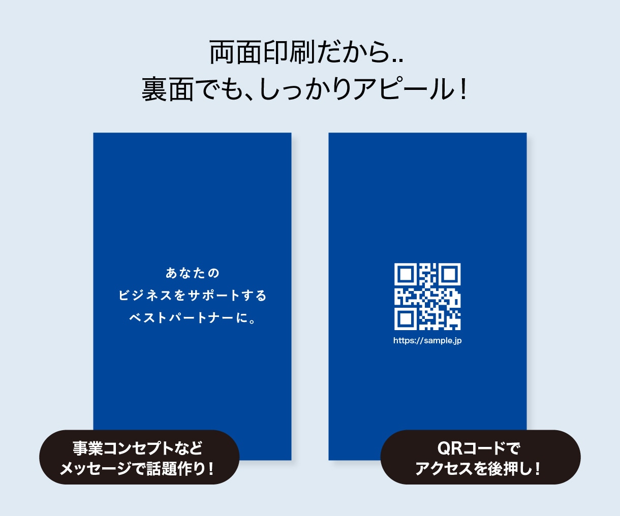 現役広告デザイナーが、フレキシブルに対応します 【100枚印刷・送料込み】載せたい情報を送るだけ！ イメージ6
