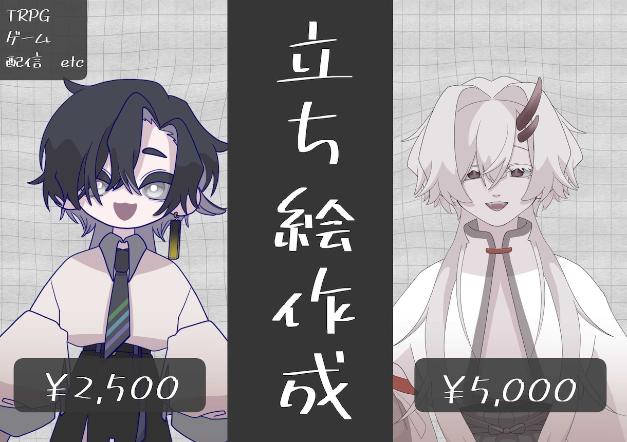 TRPG・ゲームの立ち絵作成します シンプルでかわいい子を描きます イメージ1