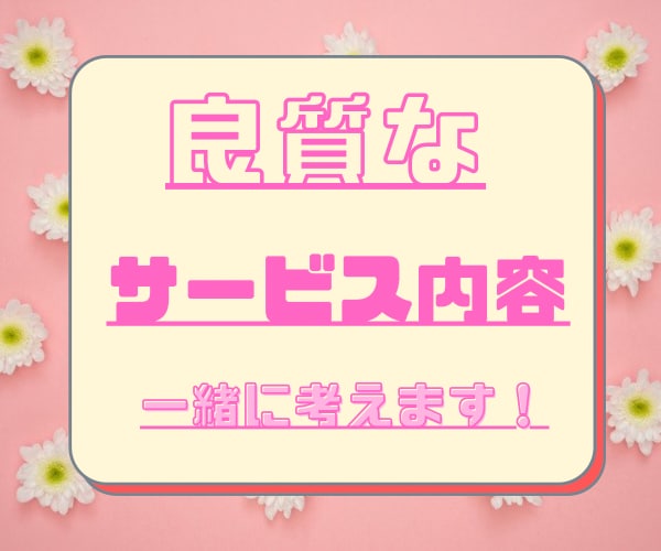 ココナラで出品する商品(サービス)を一緒に考えます 「始めようと思ってる方」「新しいサービスを出品予定の方」へ イメージ1