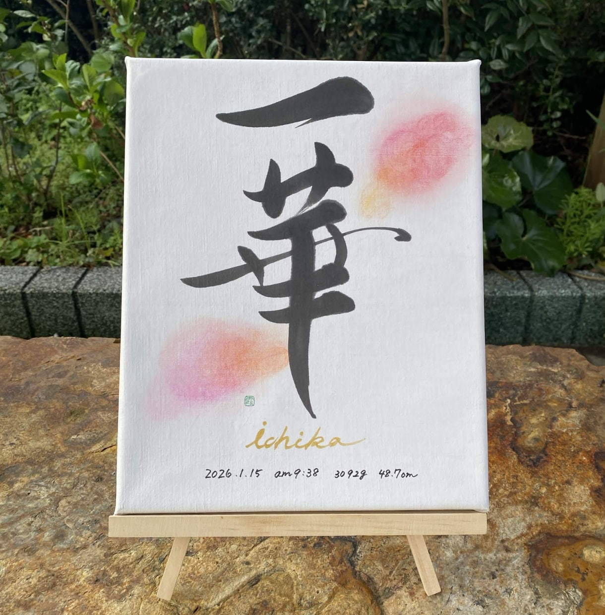 世界にひとつだけの手書き命名書をお創りします 未来へ残したい命名書。お名前に込めた想いをお聴かせください イメージ3