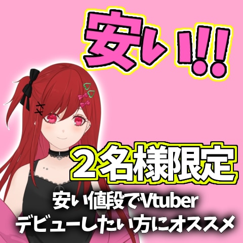 Vtuberのイラストをモデリングします Vtuberさんのパーツ分けイラストをLive2Dモデリング イメージ1