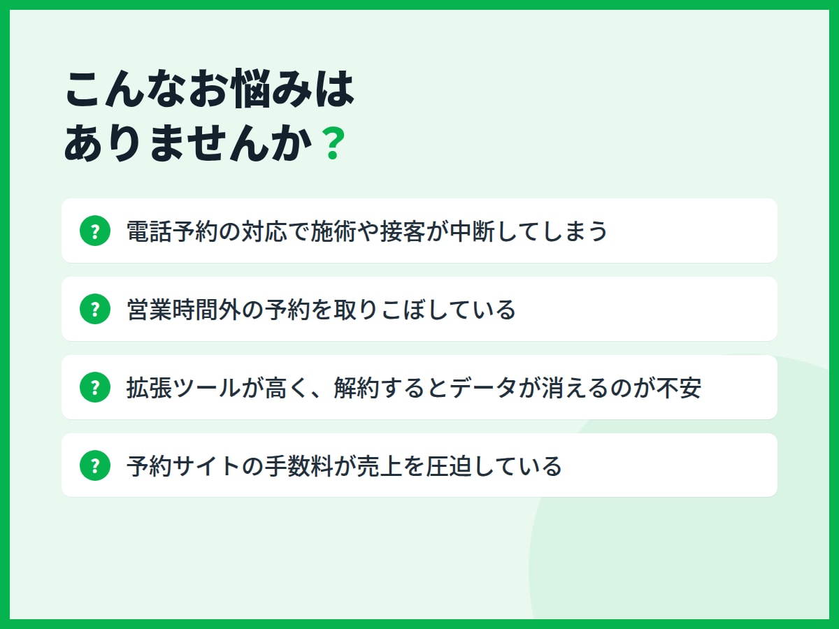 月額0円のLINE予約システムを作ります Lステップ・エルメ不要。Googleカレンダーで予約管理 イメージ2