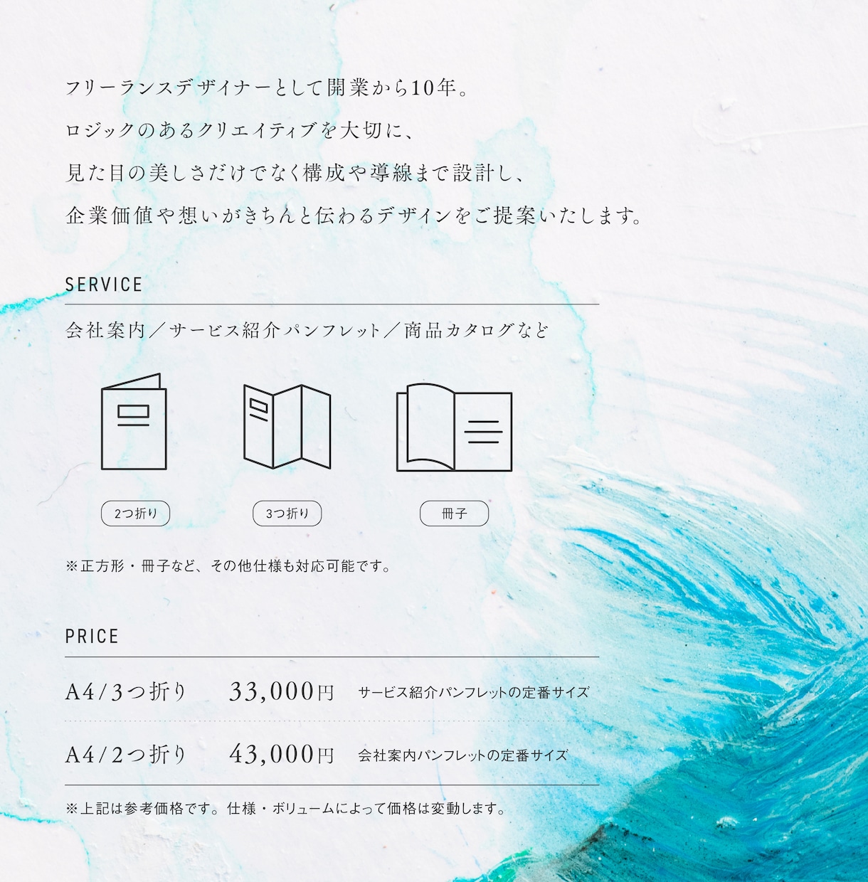 企業価値がきちんと伝わるパンフレットを作ります 歴17年のデザイナーがブランド設計からデザインまで対応 イメージ2