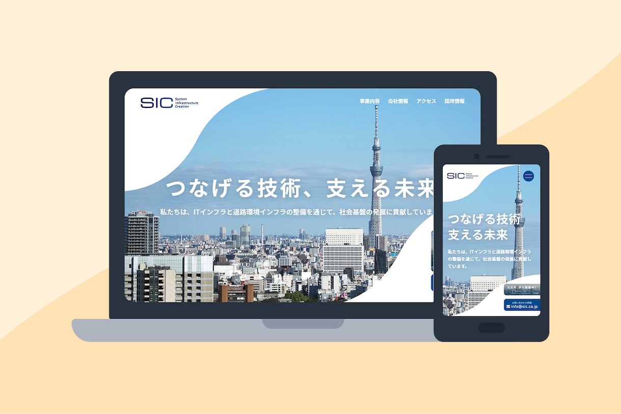 完全オリジナル！ホームページ制作します WordPressで制作するのでご自身で更新可能！ イメージ3