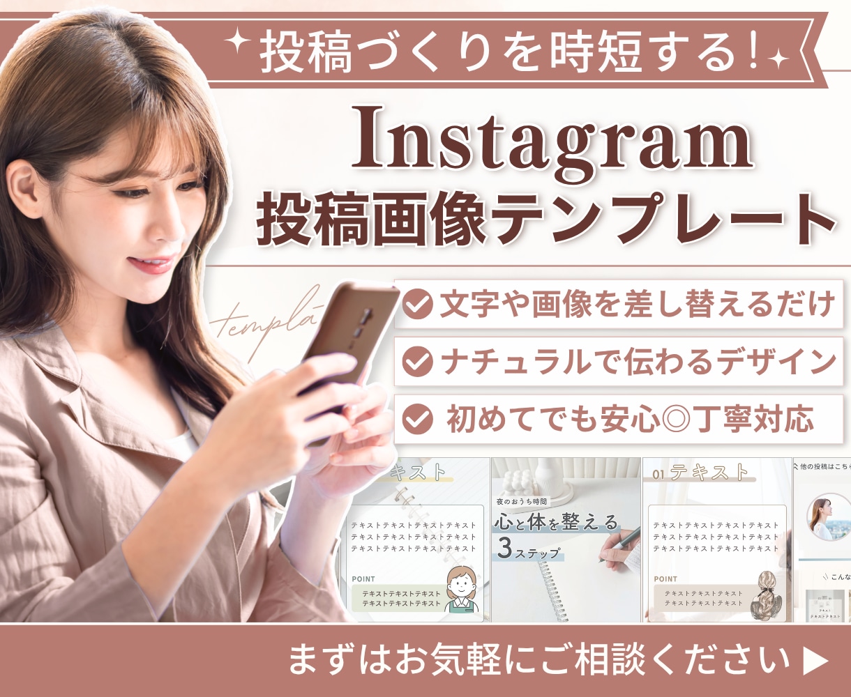 Instagram投稿画像をCanvaで制作します 読みやすく伝わるデザイン！あなただけのオリジナルテンプレート イメージ1