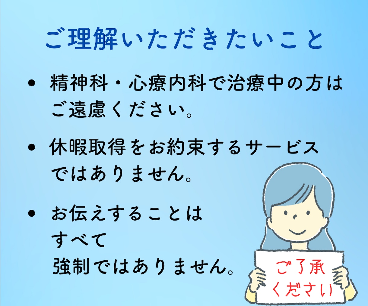日曜夜が憂鬱なあなたへ　明日への不安を無くします 転職30回の経験から、明日休む理由・続けるべきかも考えます イメージ9
