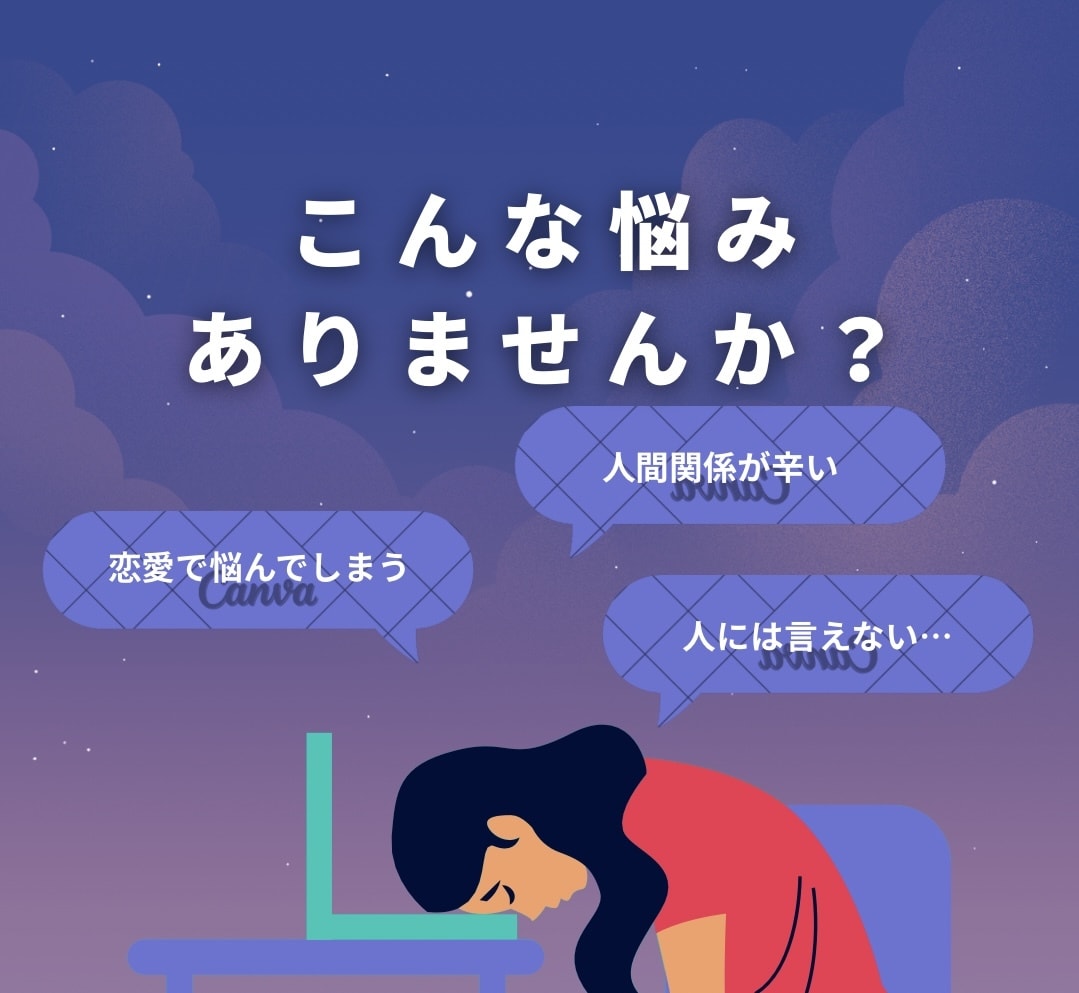 どんな悩みでも受け止めます あなたの味方として、最後まで話を聞きます イメージ1