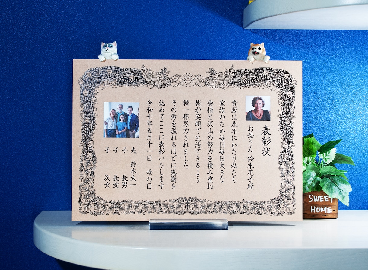 MDF木板製「母の表彰状」作製します 母の日や記念日に日頃の感謝を込めて家族で贈りましょう！ イメージ2