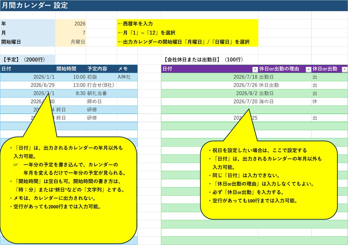 業務効率化！使いやすいExcelテンプレ作成します 【MOS上級保有】壊れないExcelテンプレ作ります イメージ6