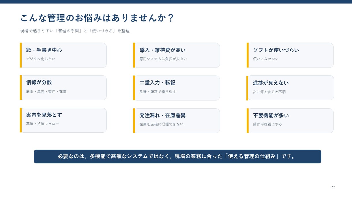 整備工場向けExcelを業務に合わせて変更します 顧客・案件・見積・請求・在庫を現場仕様に イメージ2