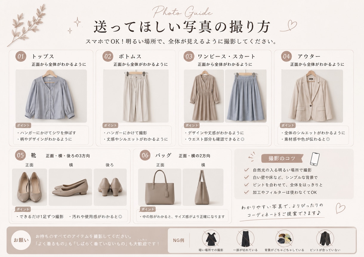 手持ち服の写真から、通勤コーデを5日分考えます 手持ち服で、毎朝迷わない通勤コーデをご提案 イメージ6