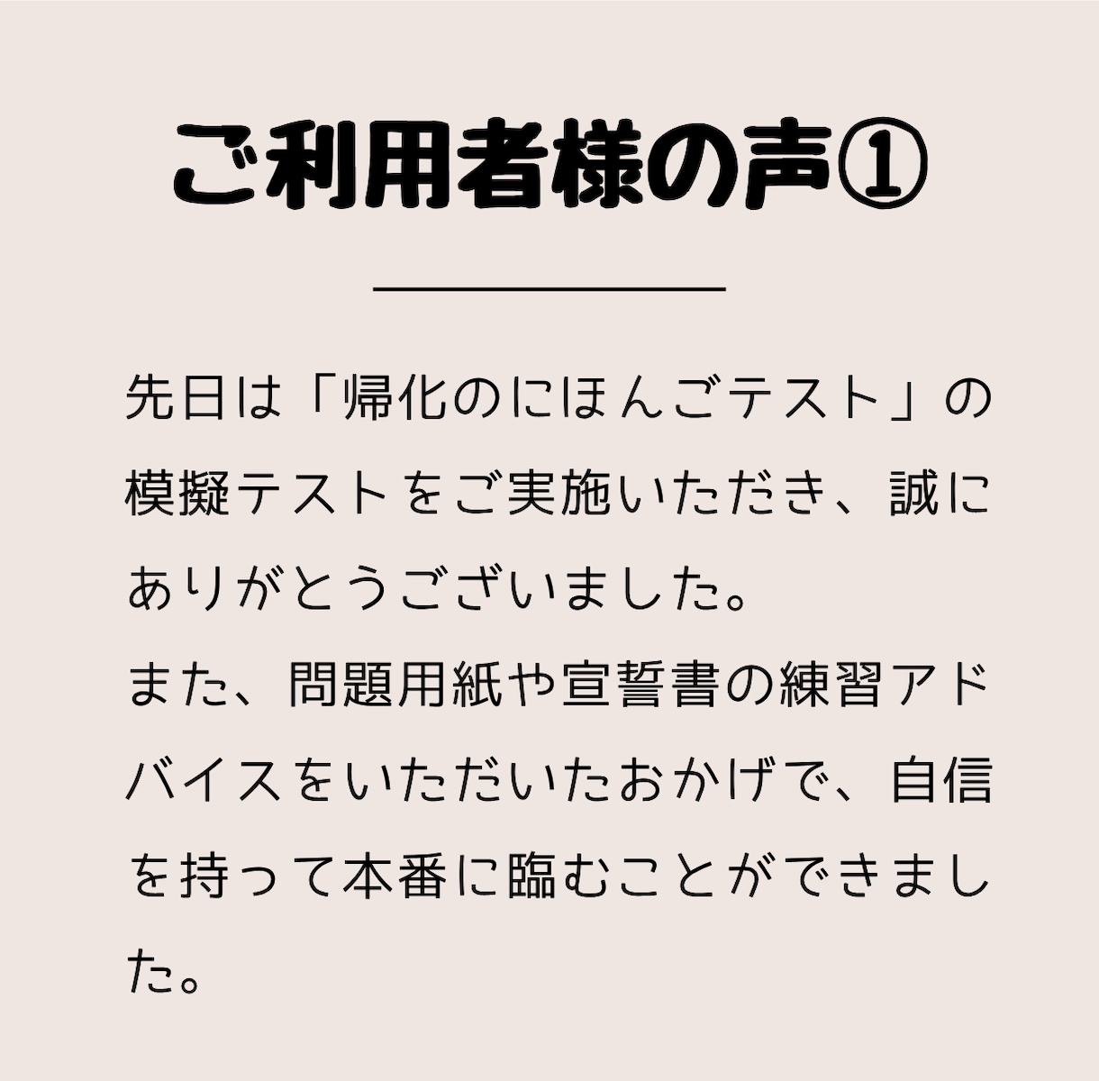 帰化申請の日本語テスト対策を提供しています 日本国籍を取得したい外国人向けの日本語レッスンです イメージ4