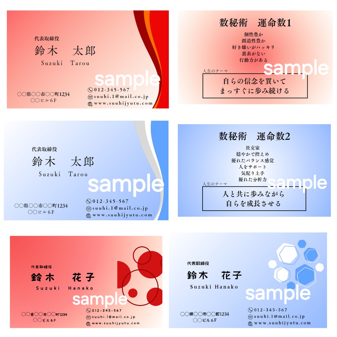 数秘術で仕事運UP！インパクトある名刺作ります ラッキーカラーを使い,運命数と性格を記載。トークのネタにも！ イメージ1