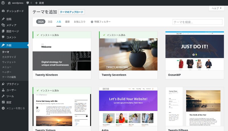 Wordpressサイト制作ます ワードプレスで作成したサイトで集客アップ! イメージ4