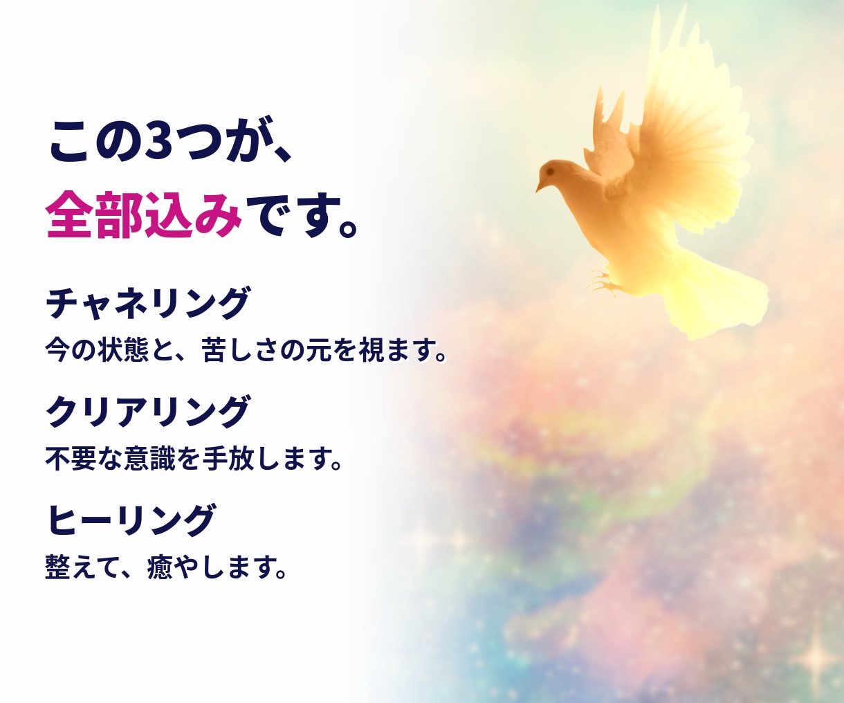 先生、もう辞めたい◆潜在意識のノイズを消します 元教員が寄り添い、肩の荷と足かせが外れていきます。 イメージ3