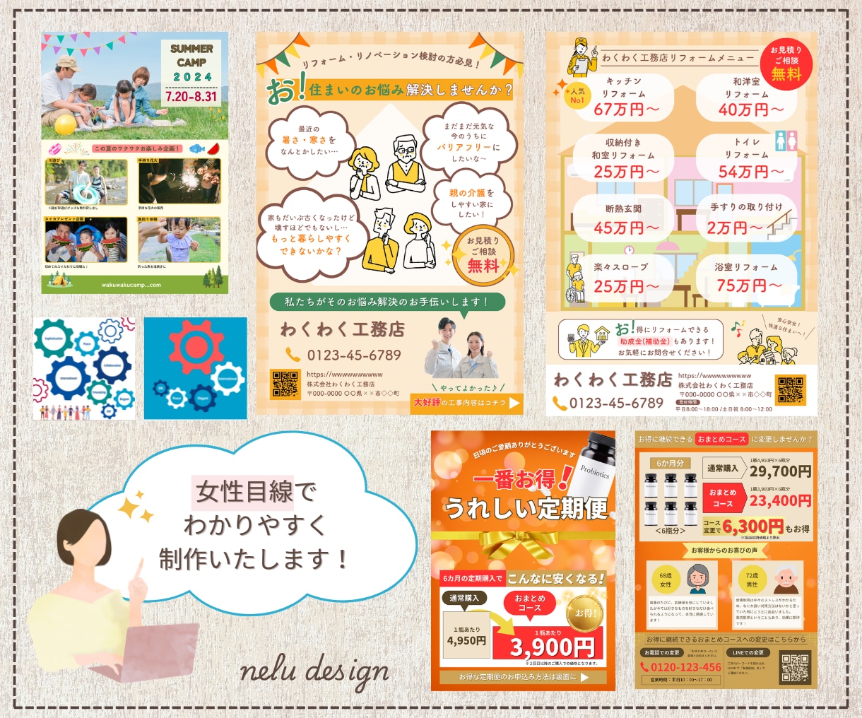 Canvaで「伝わる」チラシ作ります 分かりやすい！低価格で良いものを！ イメージ2