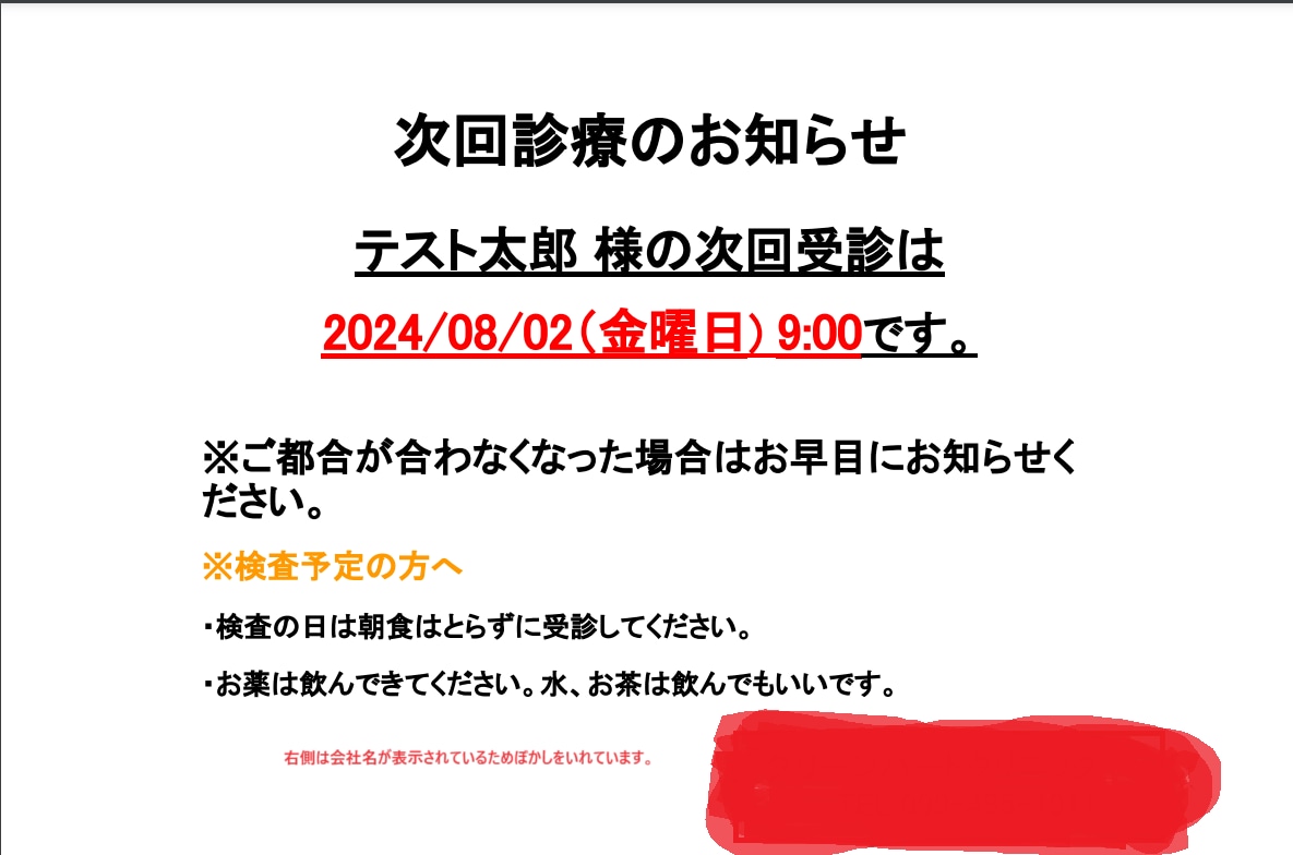 クリニック向け、超シンプルな予約管理アプリ出します 余計な機能は一切なし！シンプルで使いやすい。予約票も発行 イメージ7
