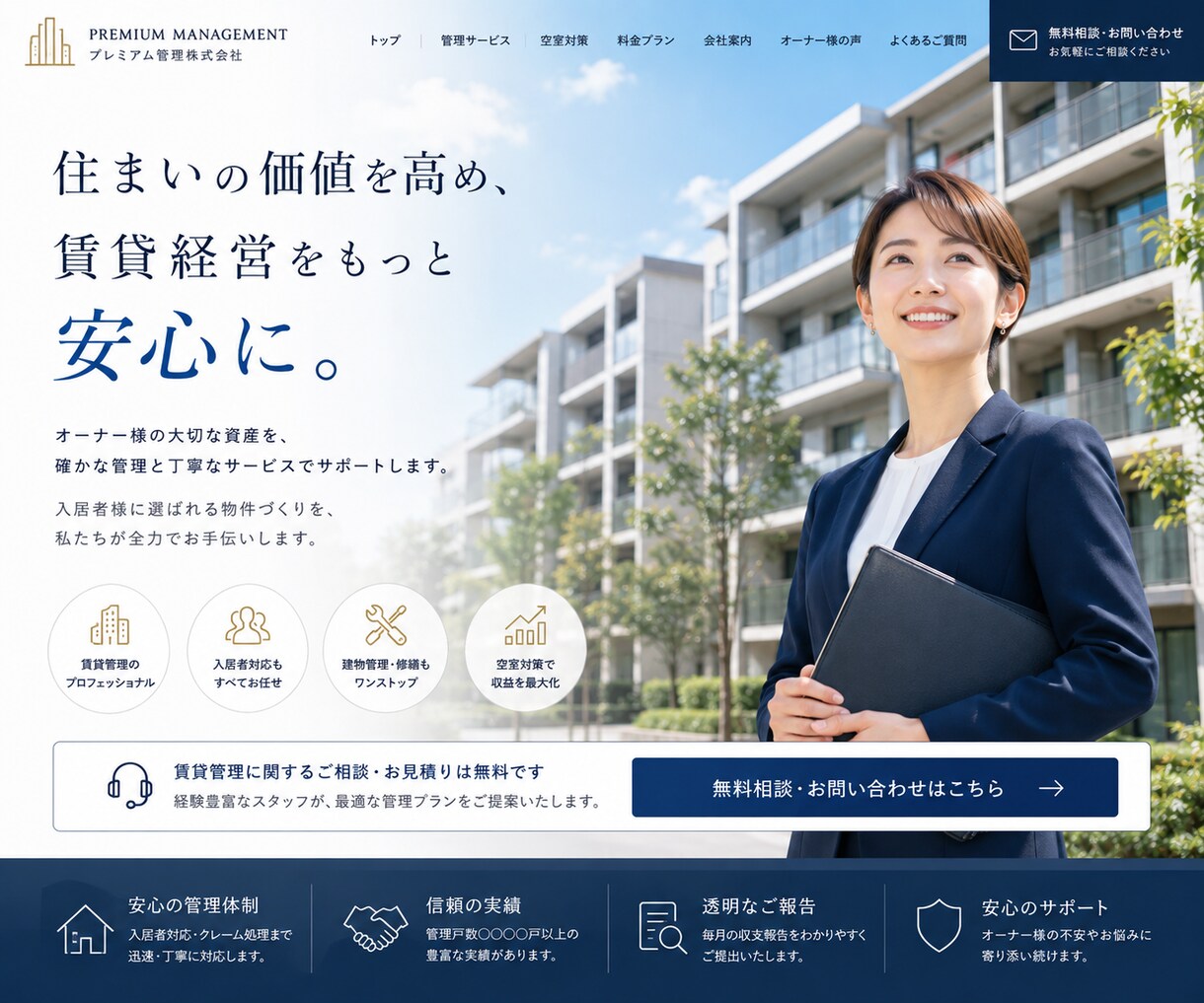 不動産会社の集客につながるHPを制作します 物件情報を自社更新｜ワードプレス・スマホ・SEO対応 イメージ11