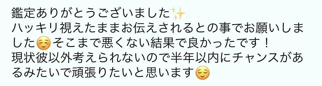 タロットであの人の本音と恋の行方占います 良い悪いも正直にお伝え、相手の気持ちを知りたい貴方へ イメージ5