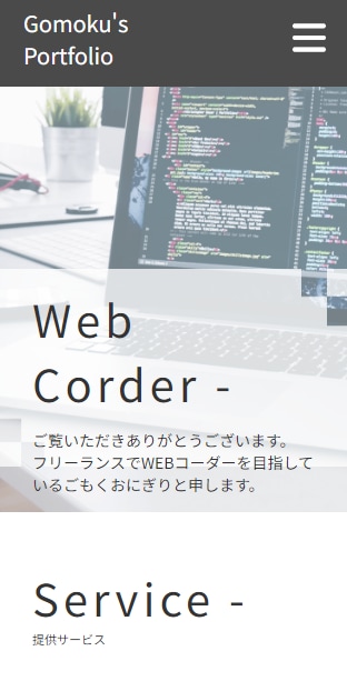 ホームページ・LPのコーディング承ります レスポンシブ対応可能!丁寧にコーディングいたします! イメージ3