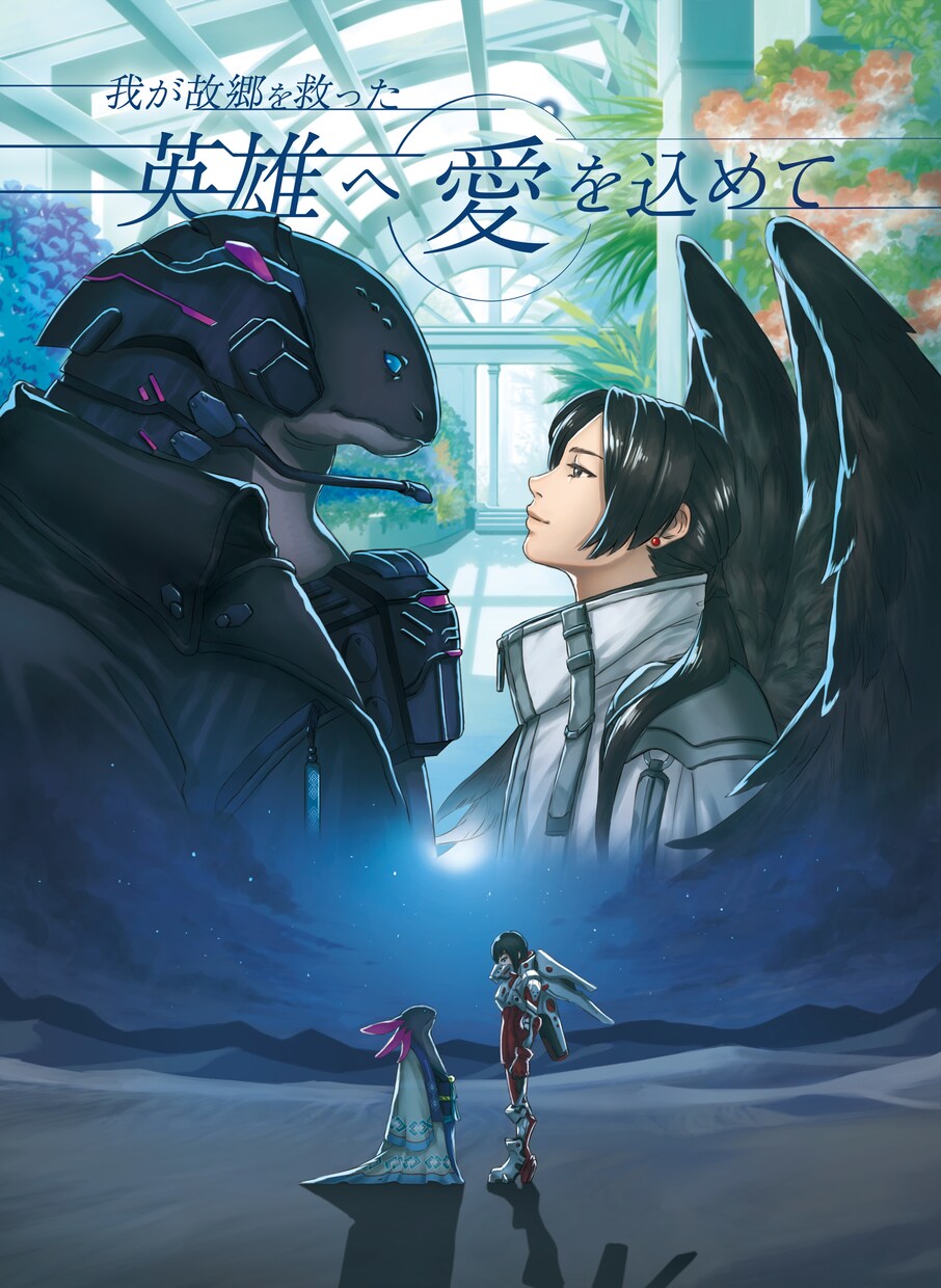 企業様実績あり！背景・表紙イラスト制作致します 緻密な描写で物語を紡ぐ、貴方だけの世界観を彩ります。 イメージ1