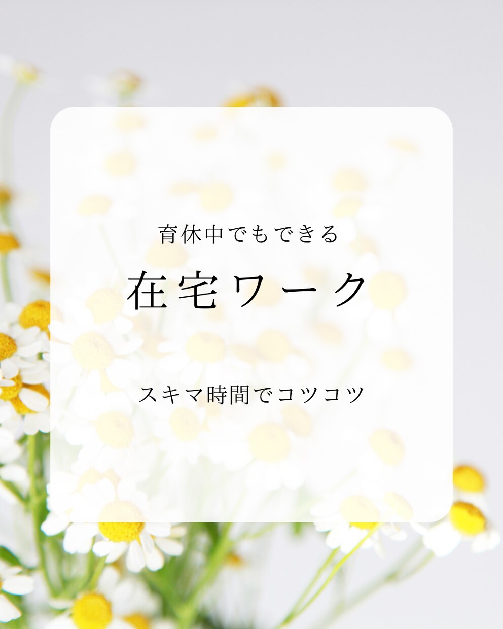 Instagram投稿画像作成します シンプル&おしゃれで見やすいデザイン イメージ1