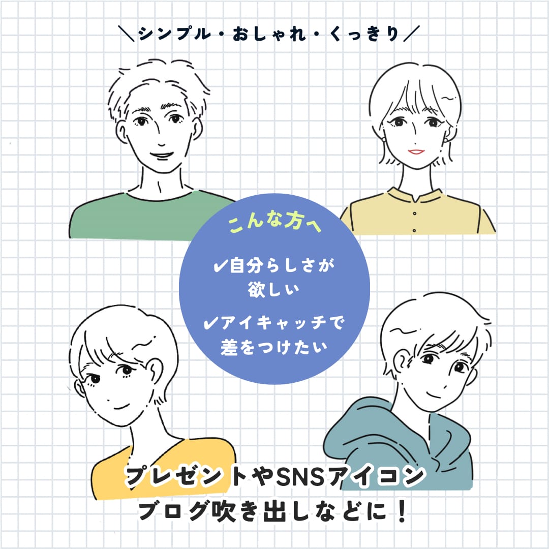 即納可！あなただけの似顔絵 SNSアイコン描きます 色で魅せる今っぽお洒落フルオーダーイラスト、商用可⭐︎ イメージ4