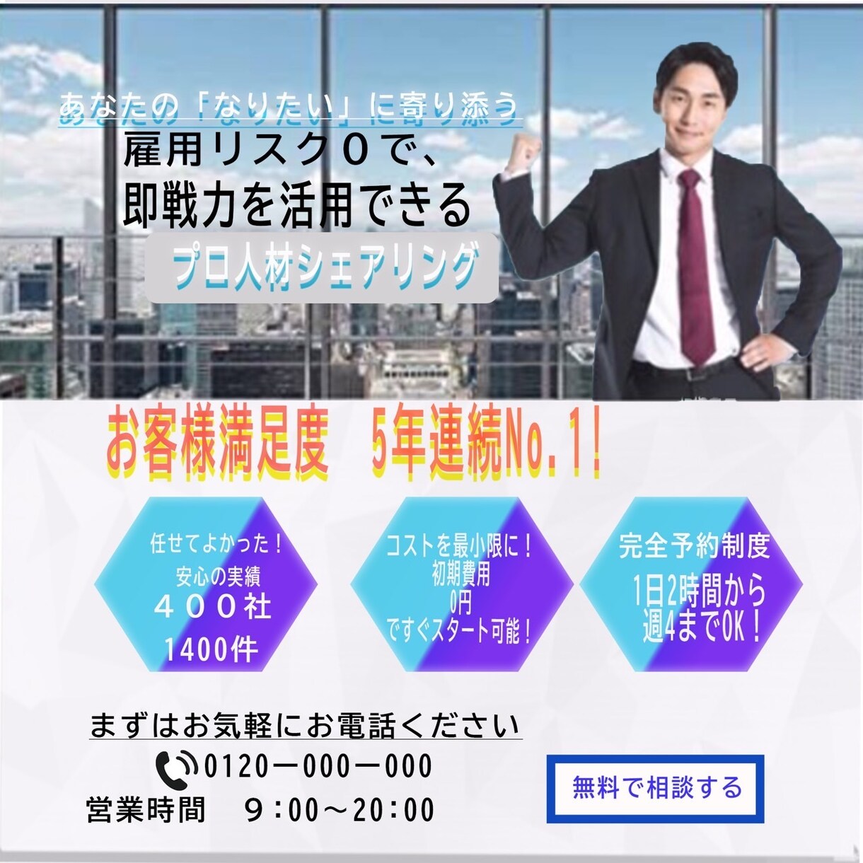 お客様と一緒に記憶に残るデザインを作ります 見ている人が思わず引き込まれちゃうバナー イメージ4
